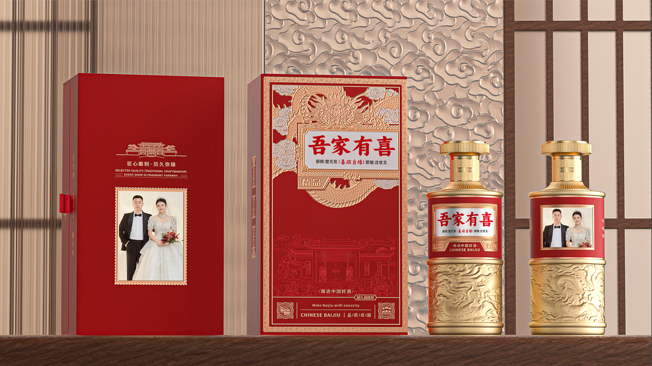 福至千户，龍临万家