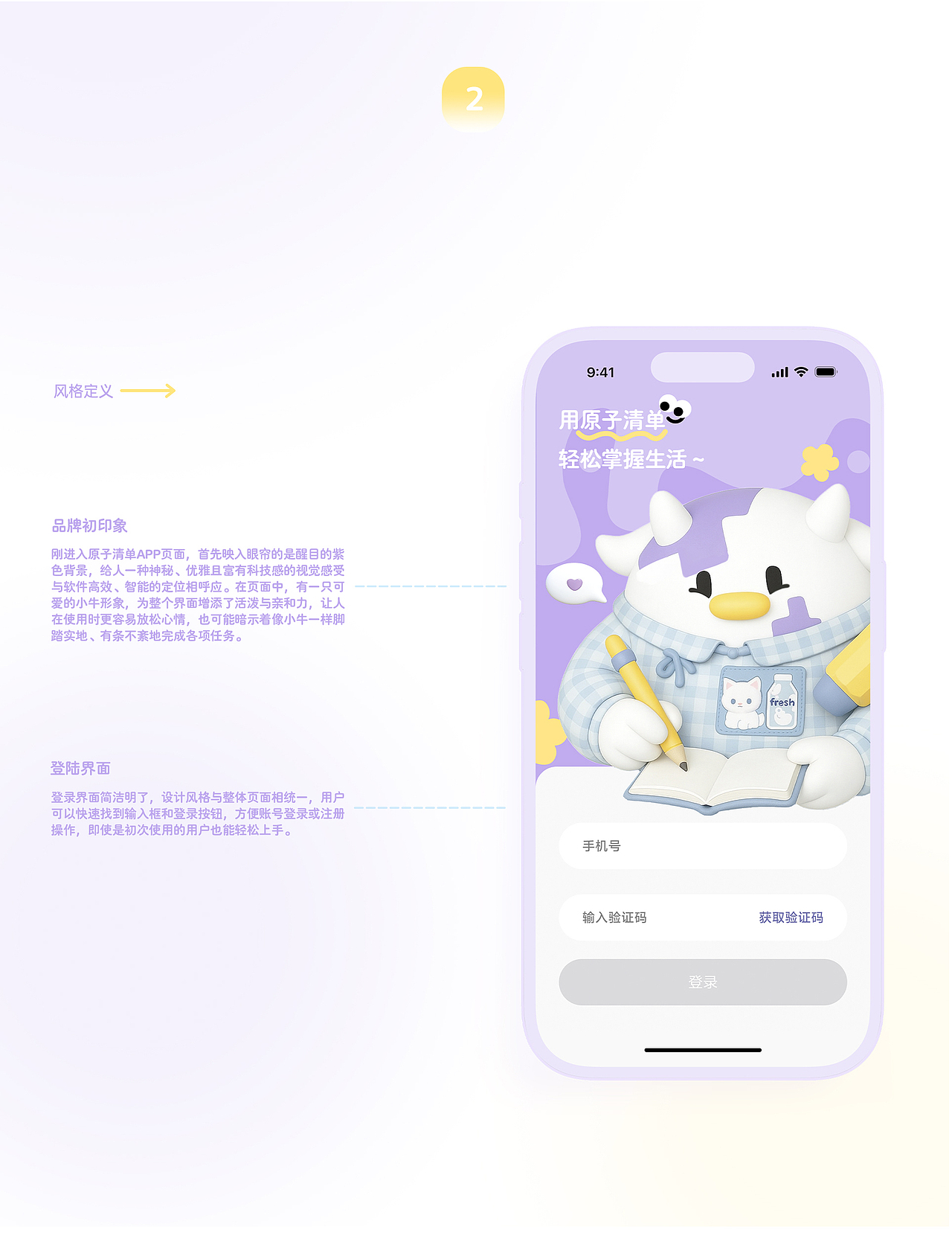 一只圆滚滚的大胖牛——（图ZMzg5MjMyNTg0） - IP形象 - 站酷设计师爱tian小猫原创素材 - 站酷ZCOOL