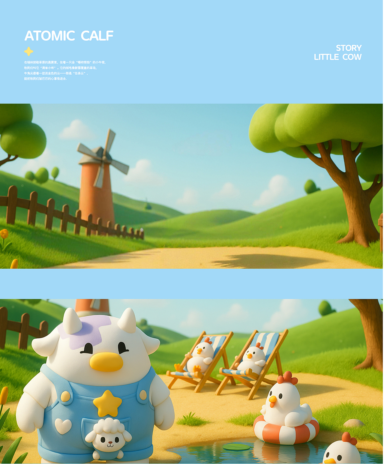 一只圆滚滚的大胖牛——（图ZMzg5MjMyNjI0） - IP形象 - 站酷设计师爱tian小猫原创素材 - 站酷ZCOOL