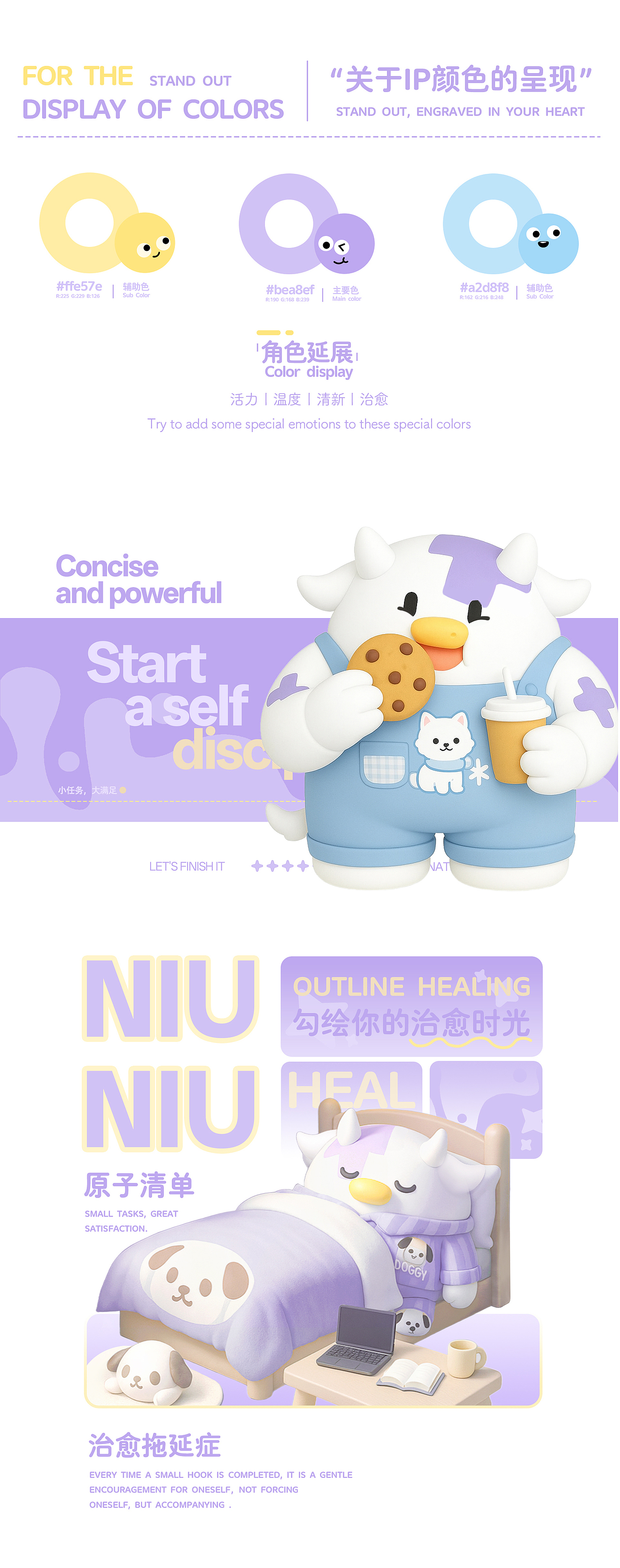 一只圆滚滚的大胖牛——（图ZMzg5MjMyNjEy） - IP形象 - 站酷设计师爱tian小猫原创素材 - 站酷ZCOOL