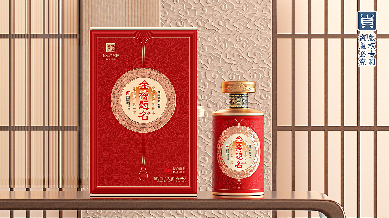 高端白酒包装,二十四节气款!