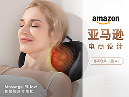 跨境電商亞馬遜主圖A+設(shè)計(jì)/智能加熱按摩枕