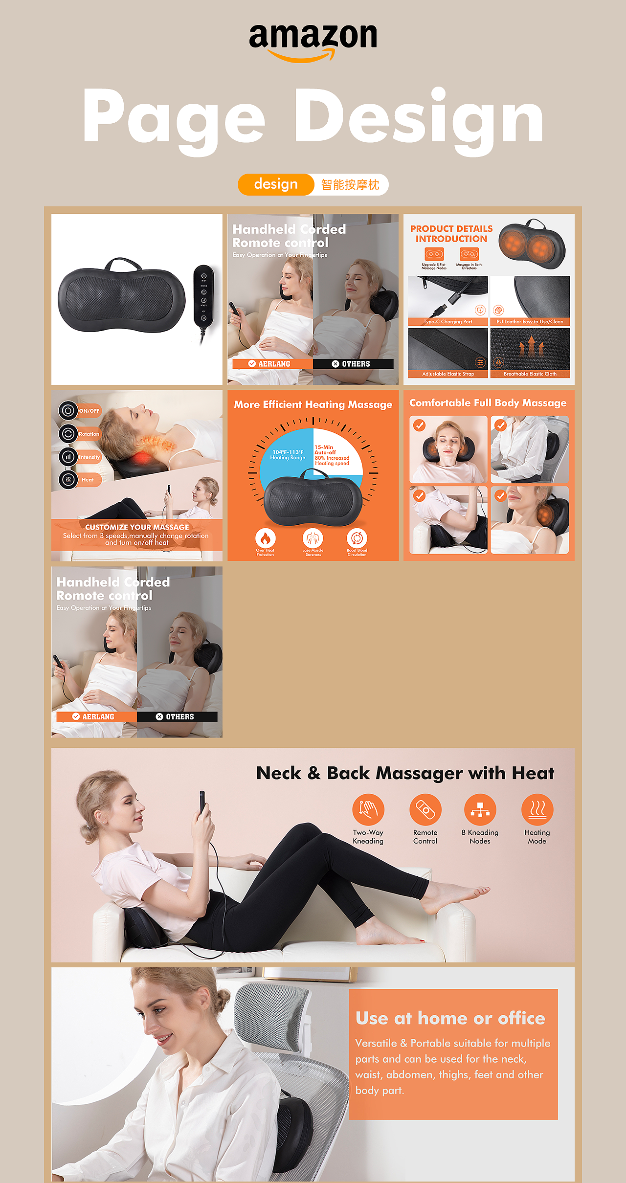 跨境电商亚马逊主图A+设计/智能加热按摩枕（图ZMzg5MjMzOTI4） - 电商 - 站酷设计师电商设计师梯梯原创素材 - 站酷ZCOOL