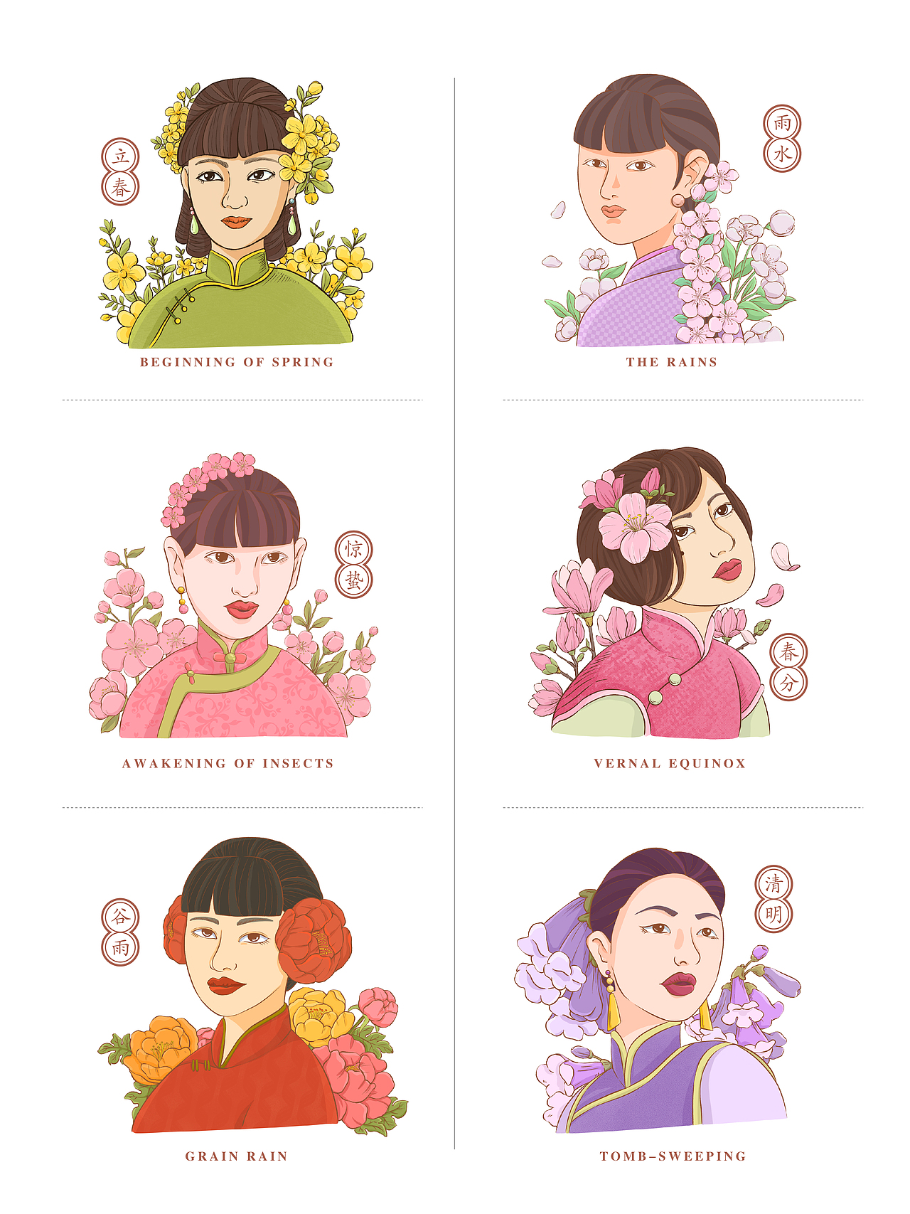 二十四节气民国风美女与花