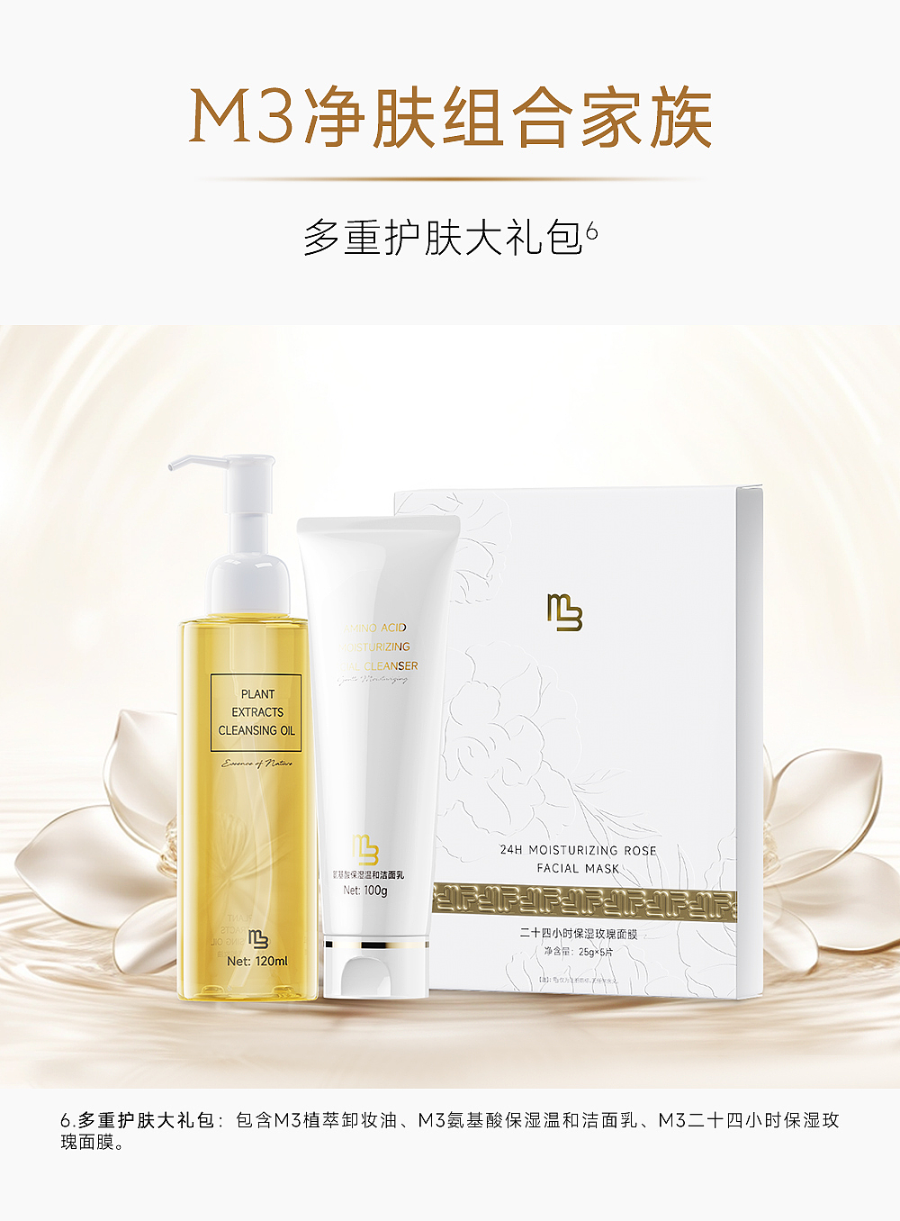 2024 - 2025美妆产品部分设计实录(图ZMzg5MjM2MzYw) - 产品 - 站酷设计师Fc_Edward原创素材 - 站酷ZCOOL