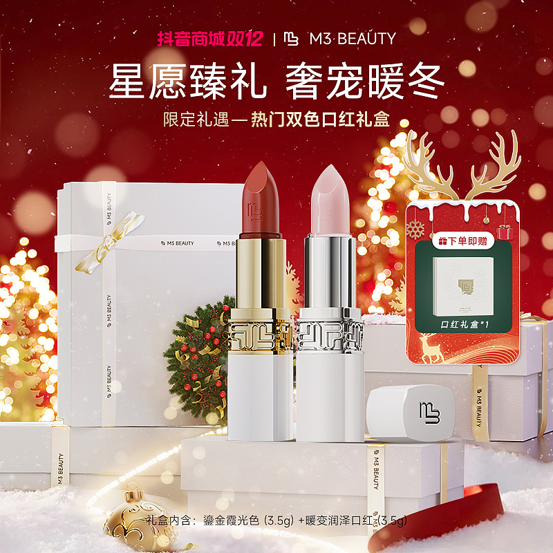 2024-2025美妆产品节日视觉主图（图ZMzg5MjM3MTA0） - 产品 - 站酷设计师Fc_Edward原创素材 - 站酷ZCOOL