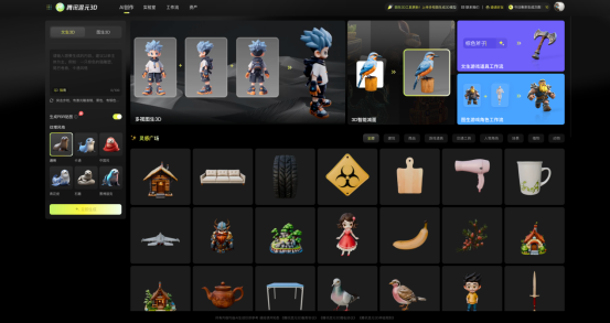 AI生成3D模型网站大对决：腾讯混元、Meshy、Tripo谁主沉浮？（图ZMTUwNjg3MDg=） - 观点 - 站酷设计师爱土豆的土拨鼠原创素材 - 站酷ZCOOL