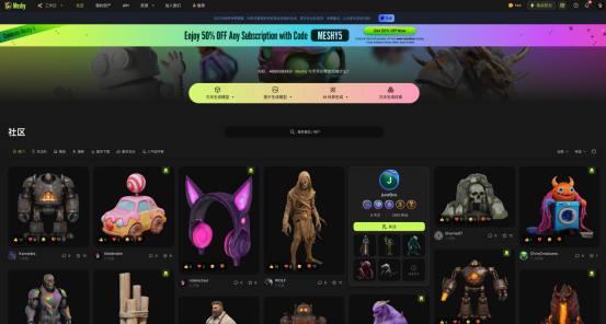 AI生成3D模型网站大对决：腾讯混元、Meshy、Tripo谁主沉浮？（图ZMTUwNjg3MTI=） - 观点 - 站酷设计师爱土豆的土拨鼠原创素材 - 站酷ZCOOL