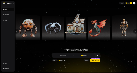 AI生成3D模型网站大对决：腾讯混元、Meshy、Tripo谁主沉浮？（图ZMTUwNjg3MTY=） - 观点 - 站酷设计师爱土豆的土拨鼠原创素材 - 站酷ZCOOL