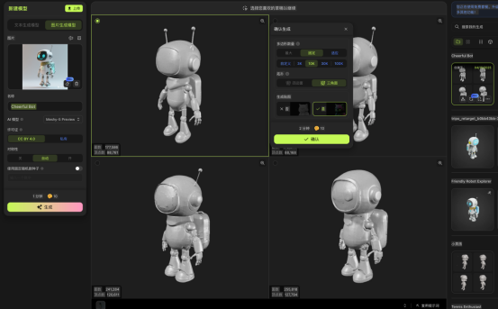 AI生成3D模型网站大对决：腾讯混元、Meshy、Tripo谁主沉浮？（图ZMTUwNjg3MjQ=） - 观点 - 站酷设计师爱土豆的土拨鼠原创素材 - 站酷ZCOOL