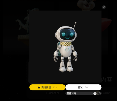 AI生成3D模型网站大对决：腾讯混元、Meshy、Tripo谁主沉浮？（图ZMTUwNjg3Mjg=） - 观点 - 站酷设计师爱土豆的土拨鼠原创素材 - 站酷ZCOOL