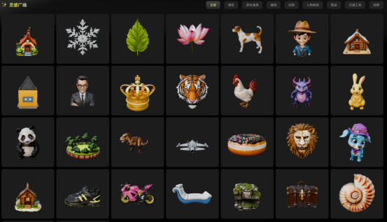 AI生成3D模型网站大对决：腾讯混元、Meshy、Tripo谁主沉浮？（图ZMTUwNjg3NjA=） - 观点 - 站酷设计师爱土豆的土拨鼠原创素材 - 站酷ZCOOL