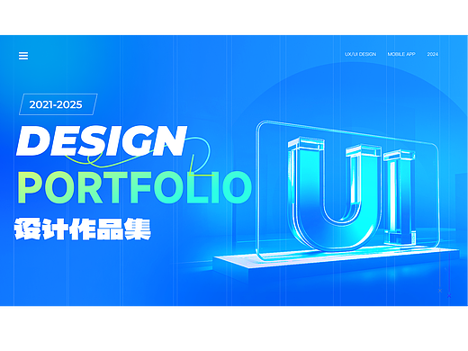 2024-2025部分作品（个人主页-ZNzE3Njg3MDg=） - APP interface - 站酷设计师PANCAKE不熬夜原创素材 - 站酷ZCOOL