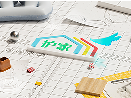 《护家》家居品牌产品三维动画