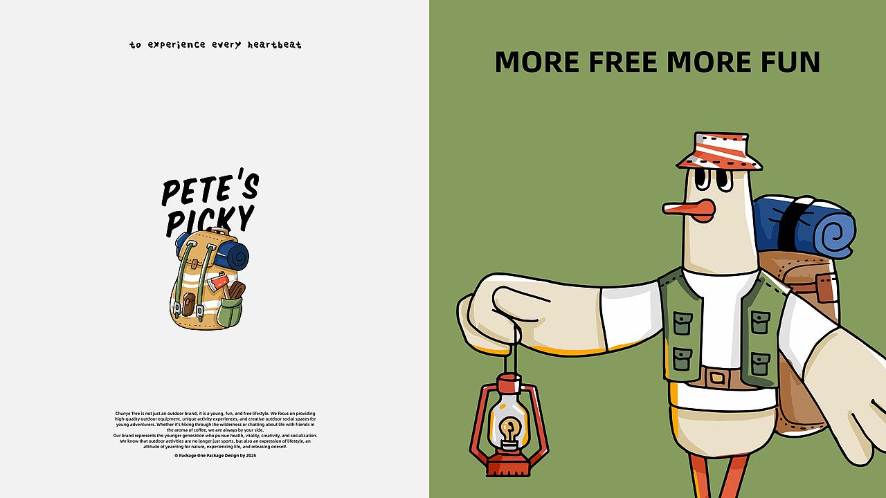 春野树 | 让每一场冒险都有温暖的陪伴