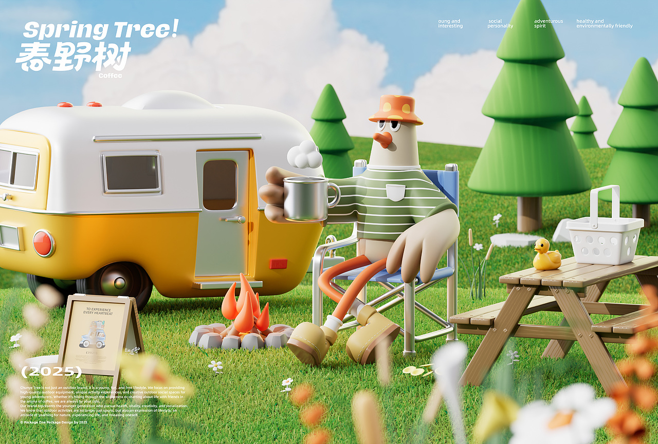 春野树 | 让每一场冒险都有温暖的陪伴