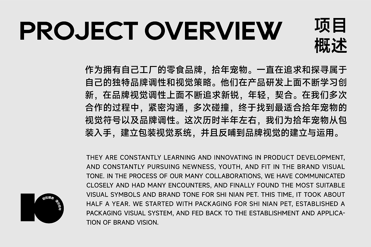 超方形 x 拾年宠物 | 品牌包装全案升级（图ZMzg5MjQ1NTg0） - 品牌 - 站酷设计师超方形设计实验室原创素材 - 站酷ZCOOL