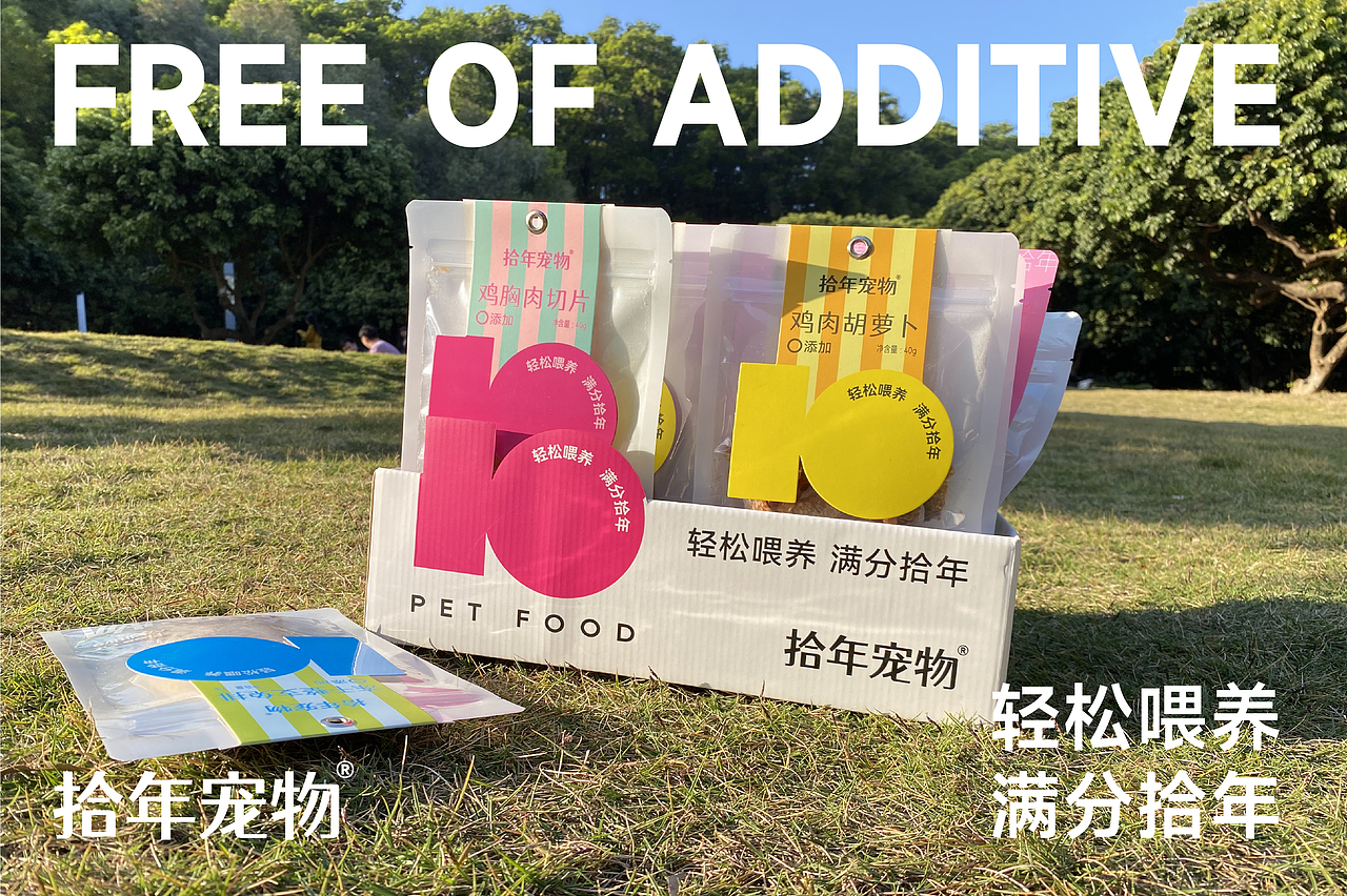 超方形 x 拾年宠物 | 品牌包装全案升级（图ZMzg5MjQ1Nzg4） - 品牌 - 站酷设计师超方形设计实验室原创素材 - 站酷ZCOOL