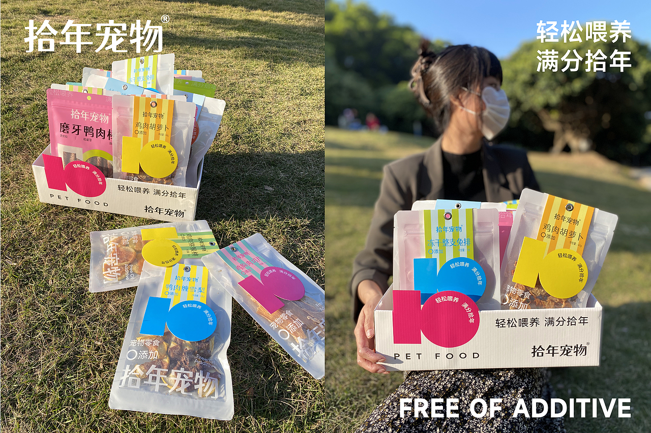 超方形 x 拾年宠物 | 品牌包装全案升级（图ZMzg5MjQ1Nzky） - 品牌 - 站酷设计师超方形设计实验室原创素材 - 站酷ZCOOL