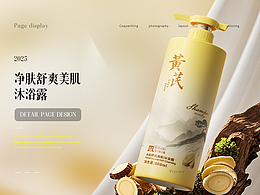 详情页