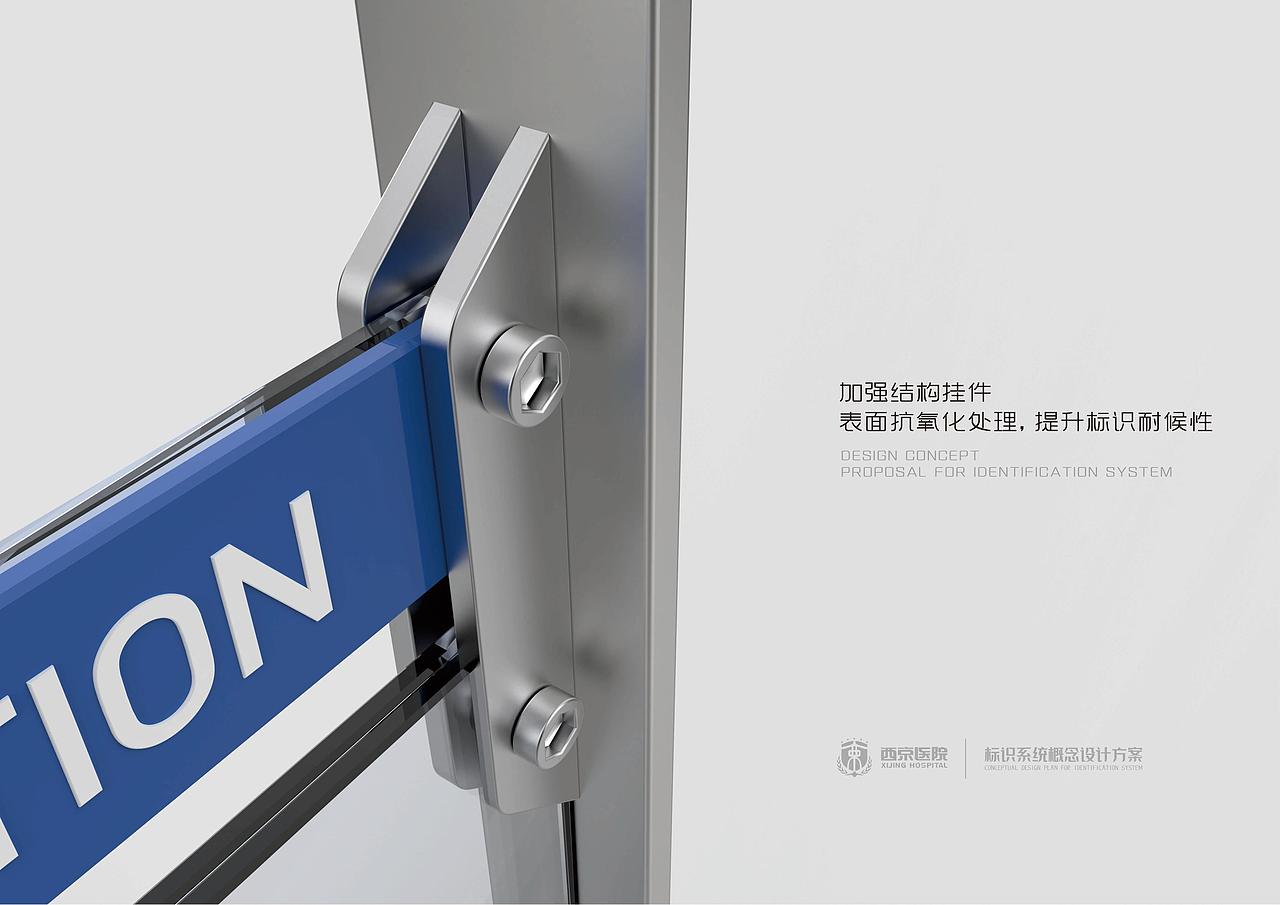 西京医院导视系统概念设计方案