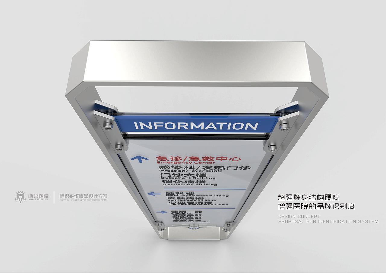 西京医院导视系统概念设计方案