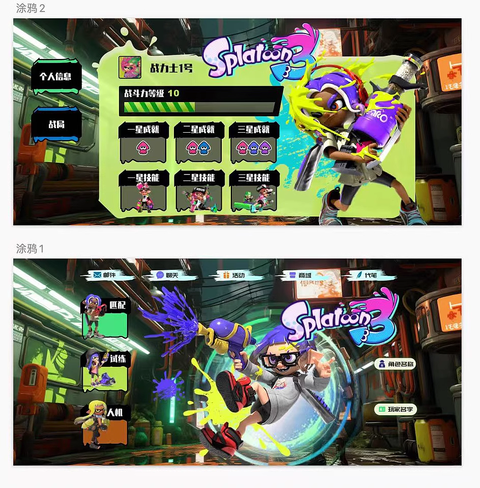 炫酷风游戏UI设计