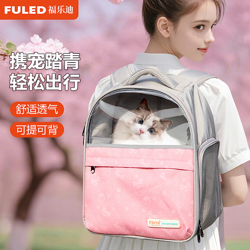 福乐迪粉色半窗宠物出行背包详情主图（图ZMzg5MjQ4MDc2） - 电商 - 站酷设计师福乐迪宠物用品原创素材 - 站酷ZCOOL