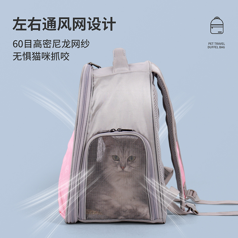 福乐迪粉色半窗宠物出行背包详情主图（图ZMzg5MjQ4MDky） - 电商 - 站酷设计师福乐迪宠物用品原创素材 - 站酷ZCOOL