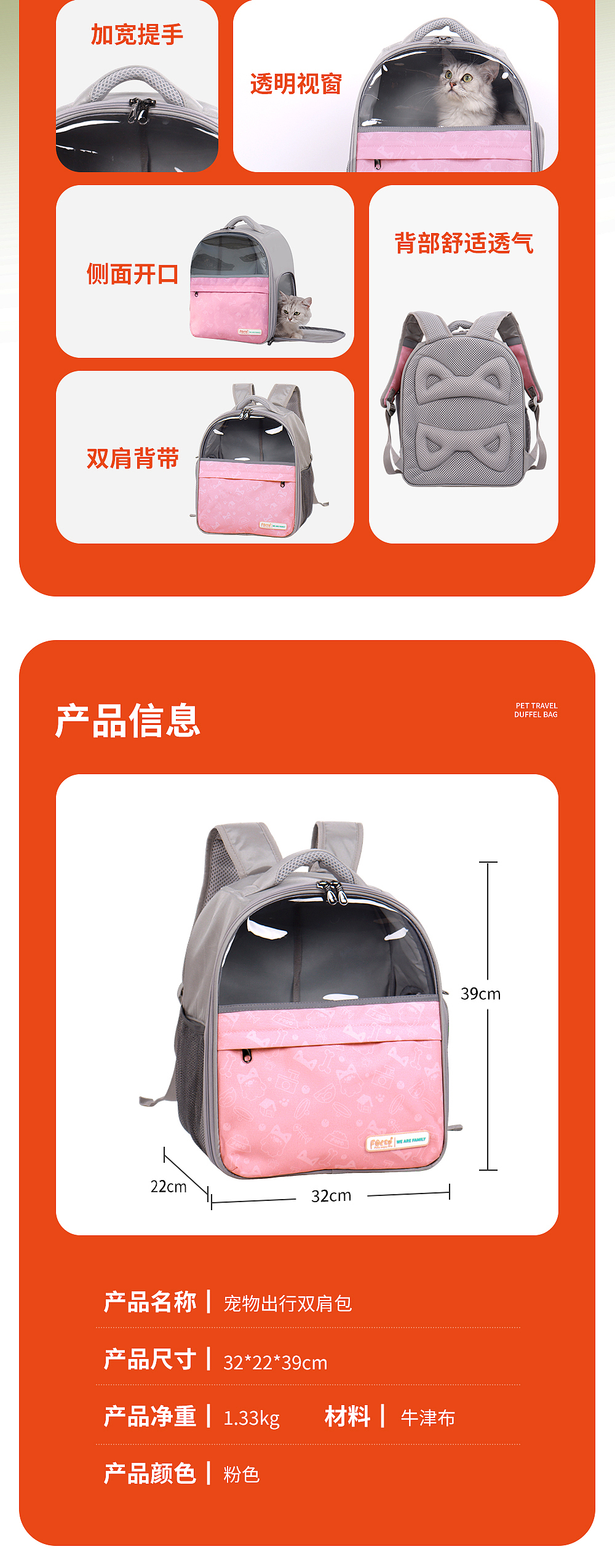 福乐迪粉色半窗宠物出行背包详情主图（图ZMzg5MjQ4MjMy） - 电商 - 站酷设计师福乐迪宠物用品原创素材 - 站酷ZCOOL