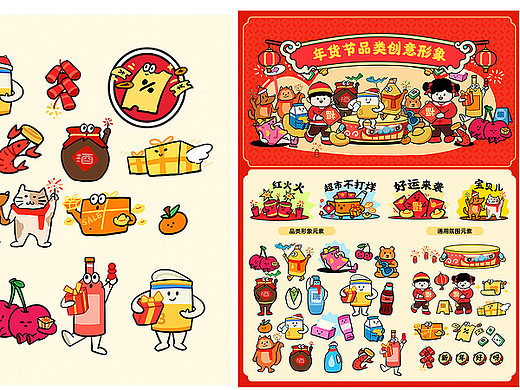 2025年货节超市创意ip形象：