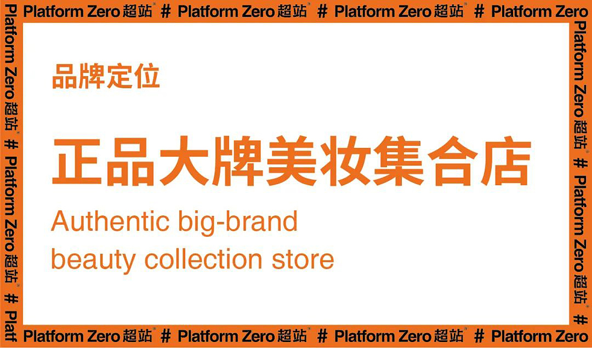 超级品牌生意系统助力网红单店升级超级连锁品牌