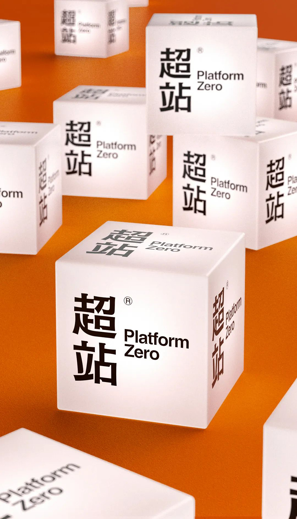 超级品牌生意系统助力网红单店升级超级连锁品牌