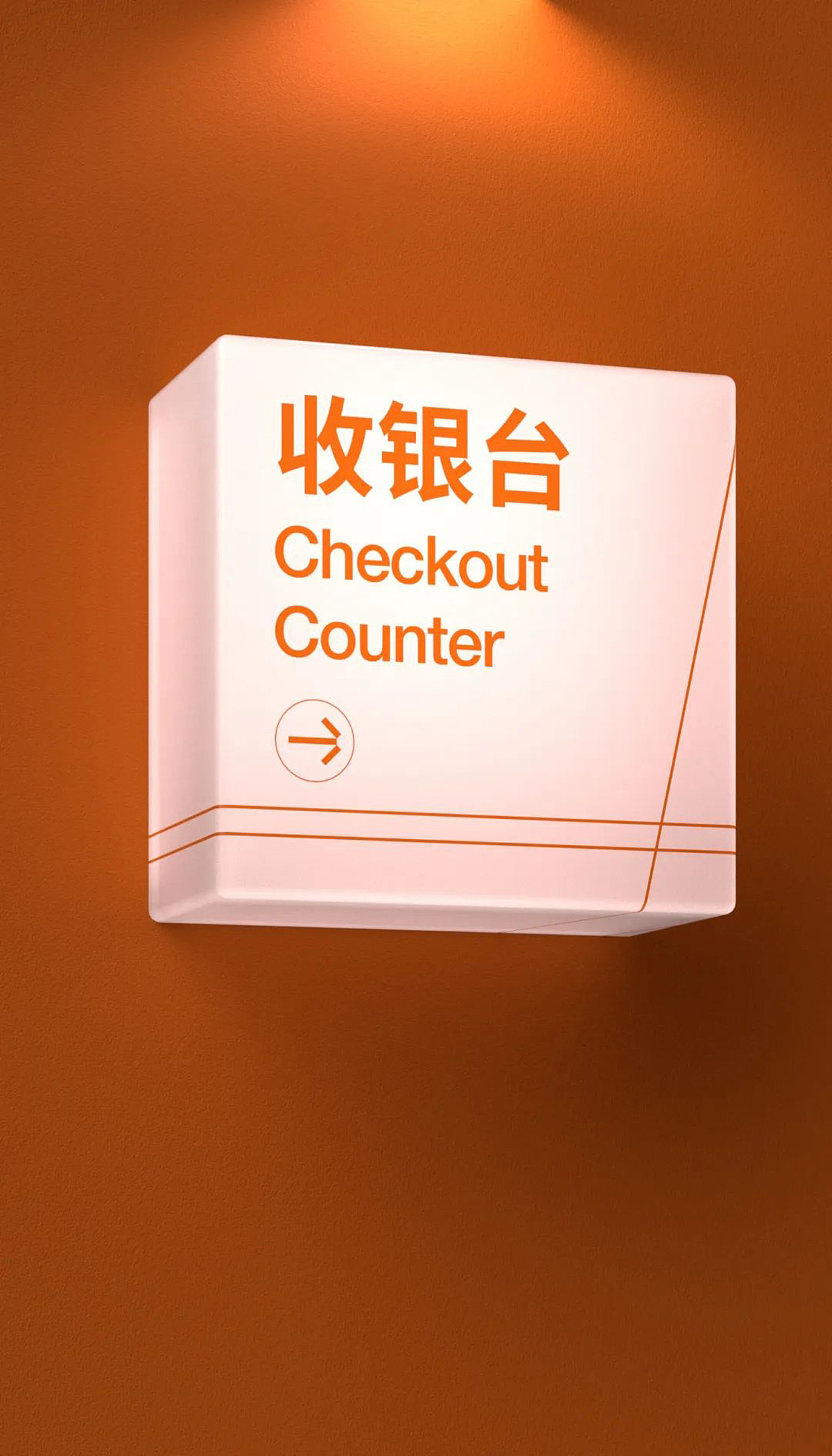 超级品牌生意系统助力网红单店升级超级连锁品牌