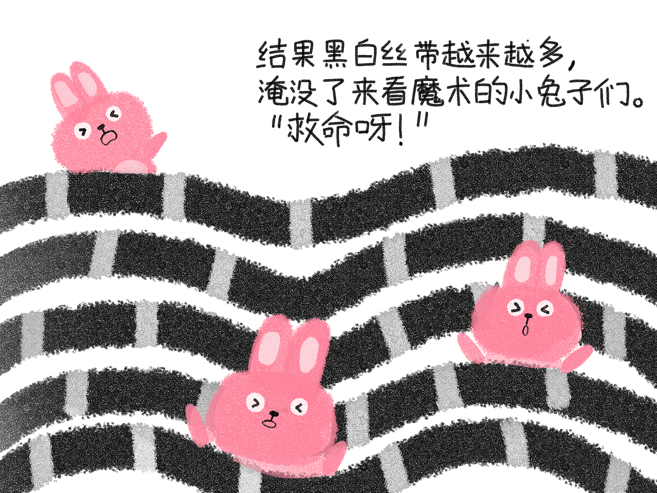 原创绘本《小斑马的新工作》