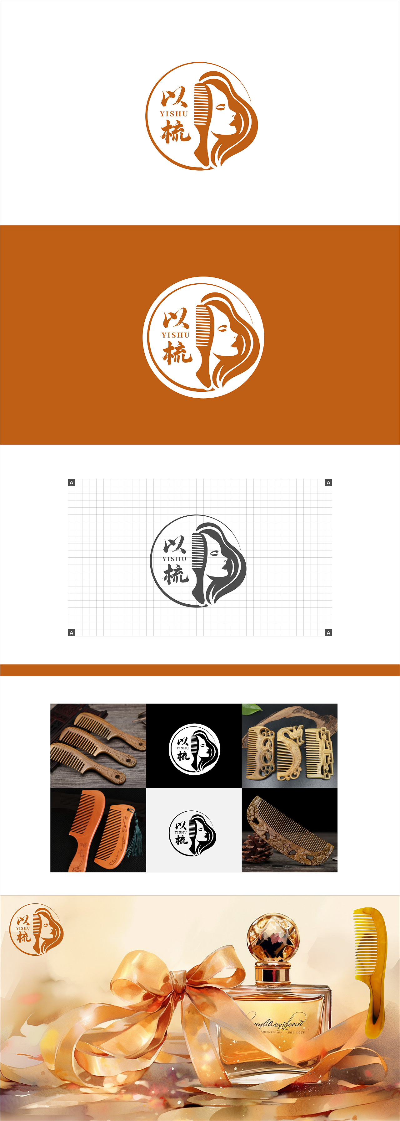 LOGO 化妆用品梳子 高档梳子 首饰 饰品类品牌 logo（图ZMzg5MjUzMTgw） - Logo - 站酷设计师未来之王原创素材 - 站酷ZCOOL