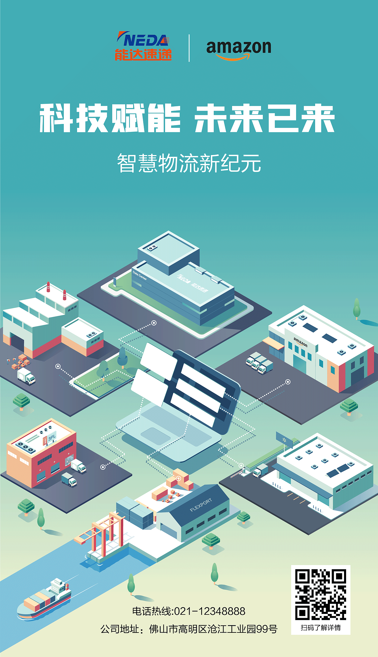 2.5D智慧物流地图与海报设计（图ZMzg5MjUzMDI0） - 其他平面 - 站酷设计师Fancies223原创素材 - 站酷ZCOOL