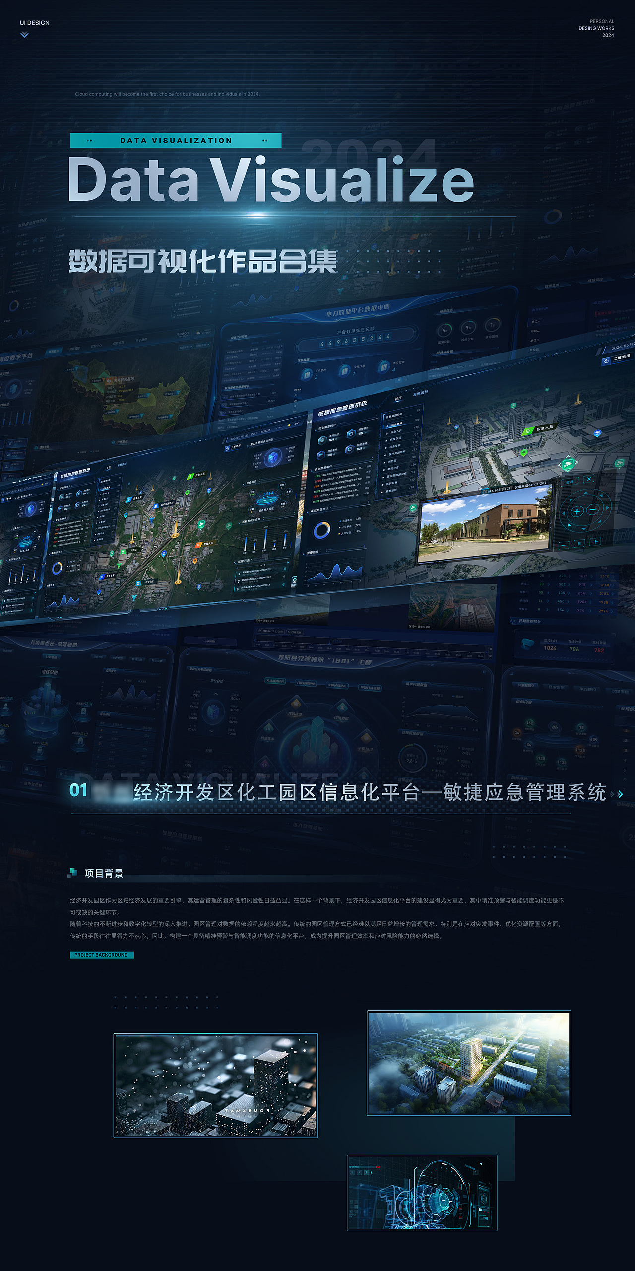 作品集（图ZMzg5MjU0NTgw） - 软件界面 - 站酷设计师格列特原创素材 - 站酷ZCOOL