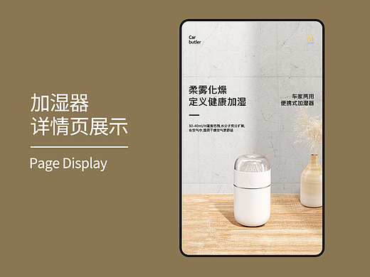 详情页 | 加湿器（个人主页-ZNzE3NzAxNDA=） - 电商 - 站酷设计师Icy475原创素材 - 站酷ZCOOL