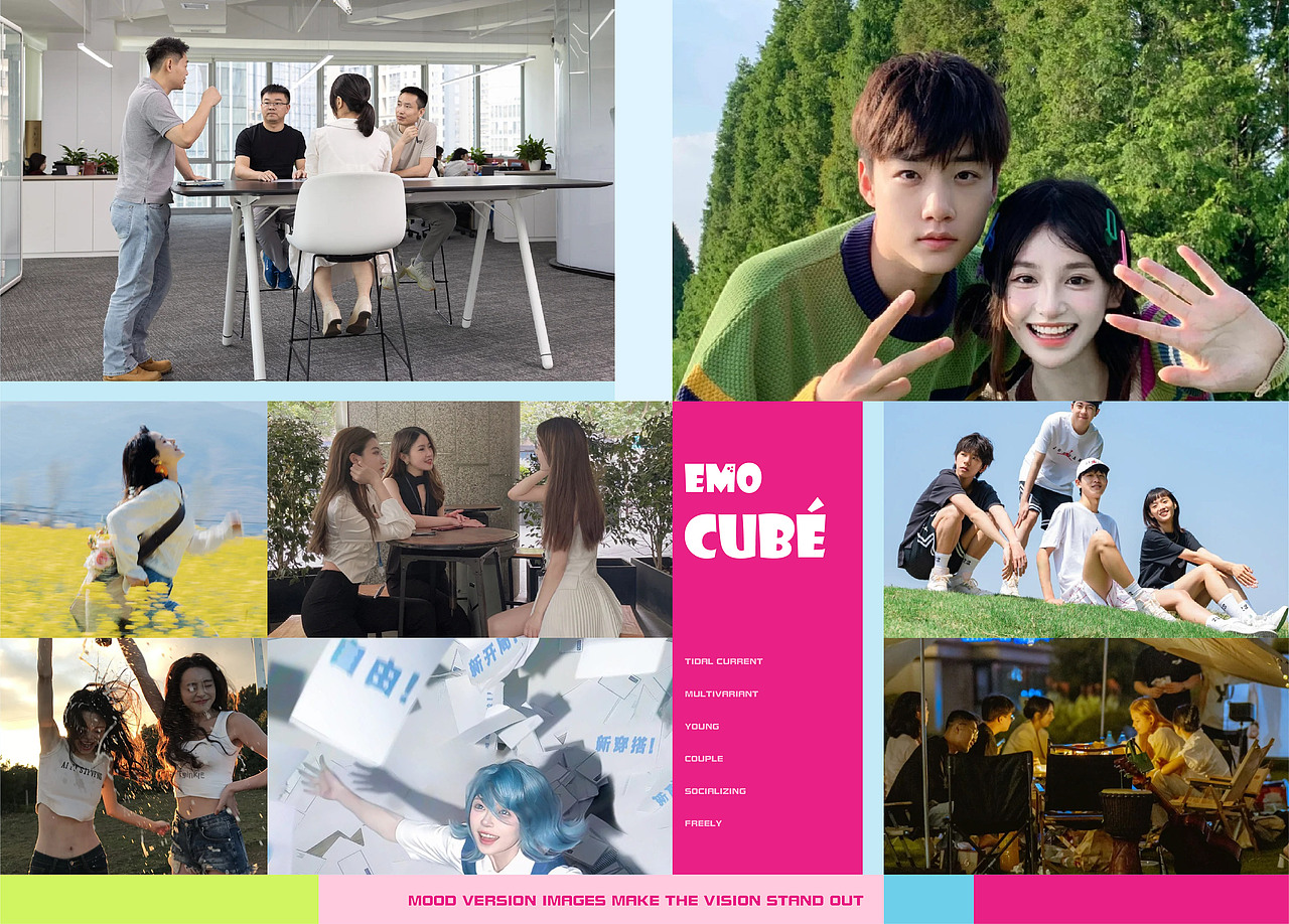 EMO CUBE 情绪魔方品牌全案(Z世代情绪要食赛道破局者)