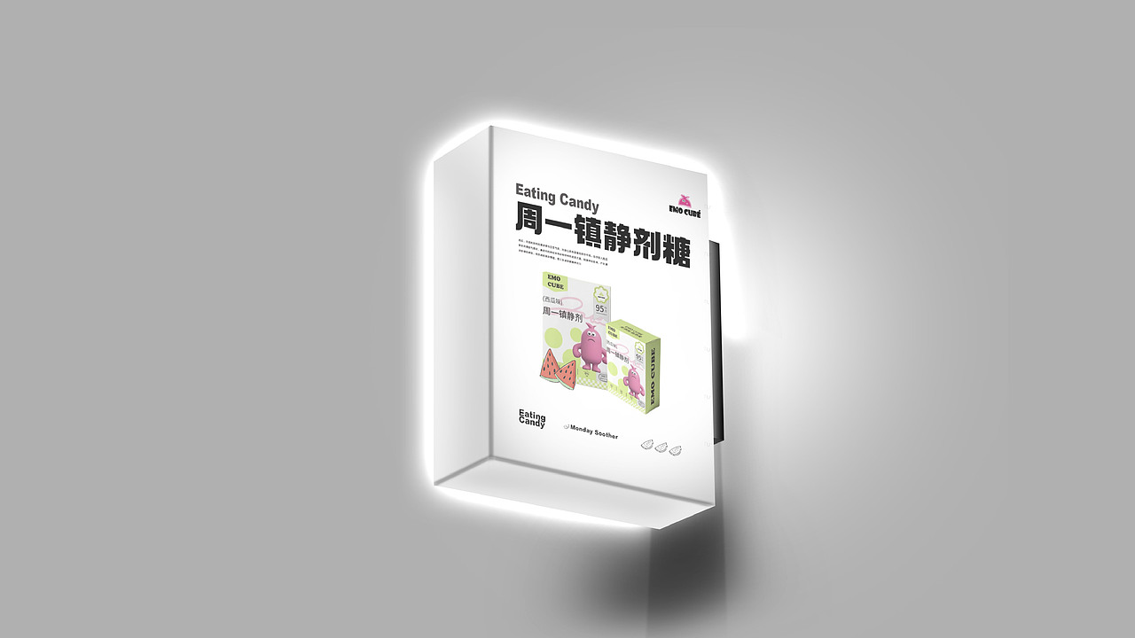 EMO CUBE 情绪魔方品牌全案(Z世代情绪要食赛道破局者)