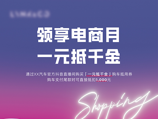 汽车促销海报图