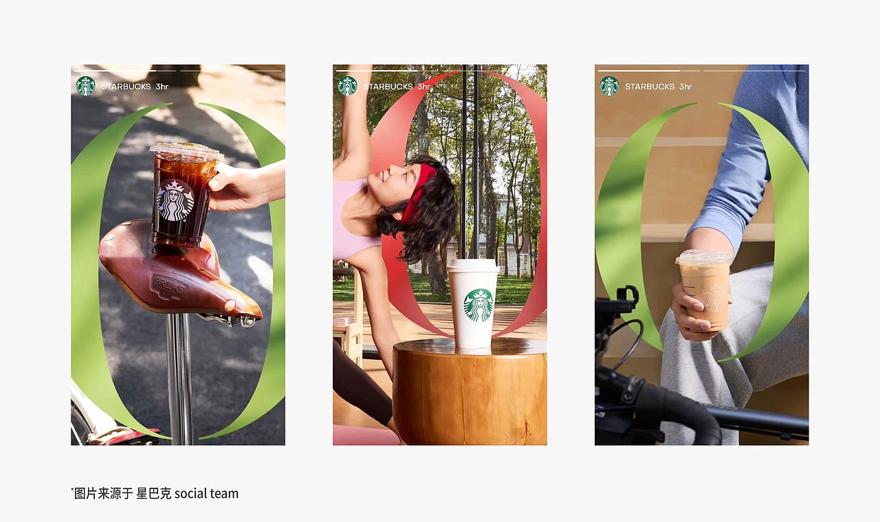 FGD&星巴克真味无糖系列主视觉设计