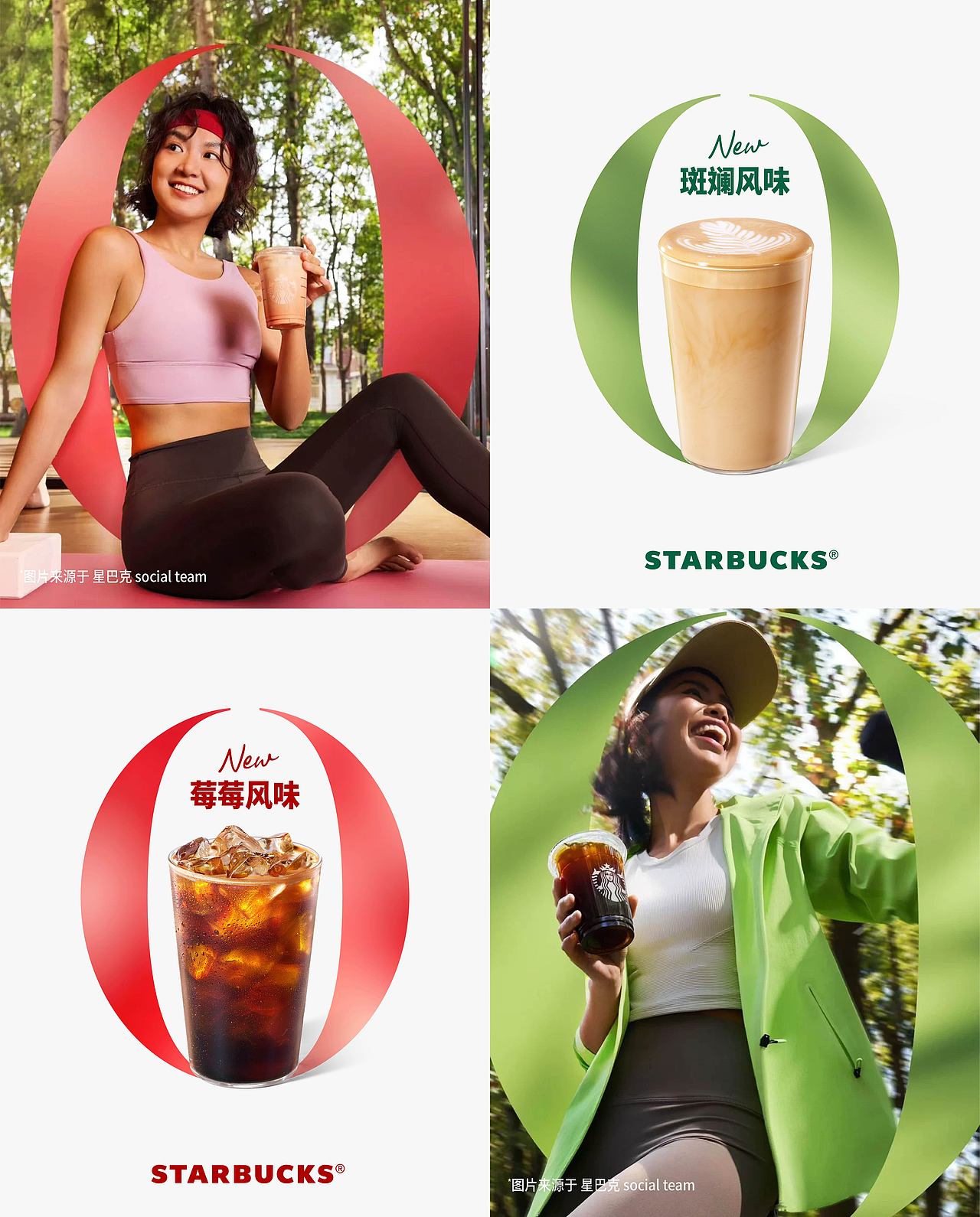 FGD&星巴克真味无糖系列主视觉设计
