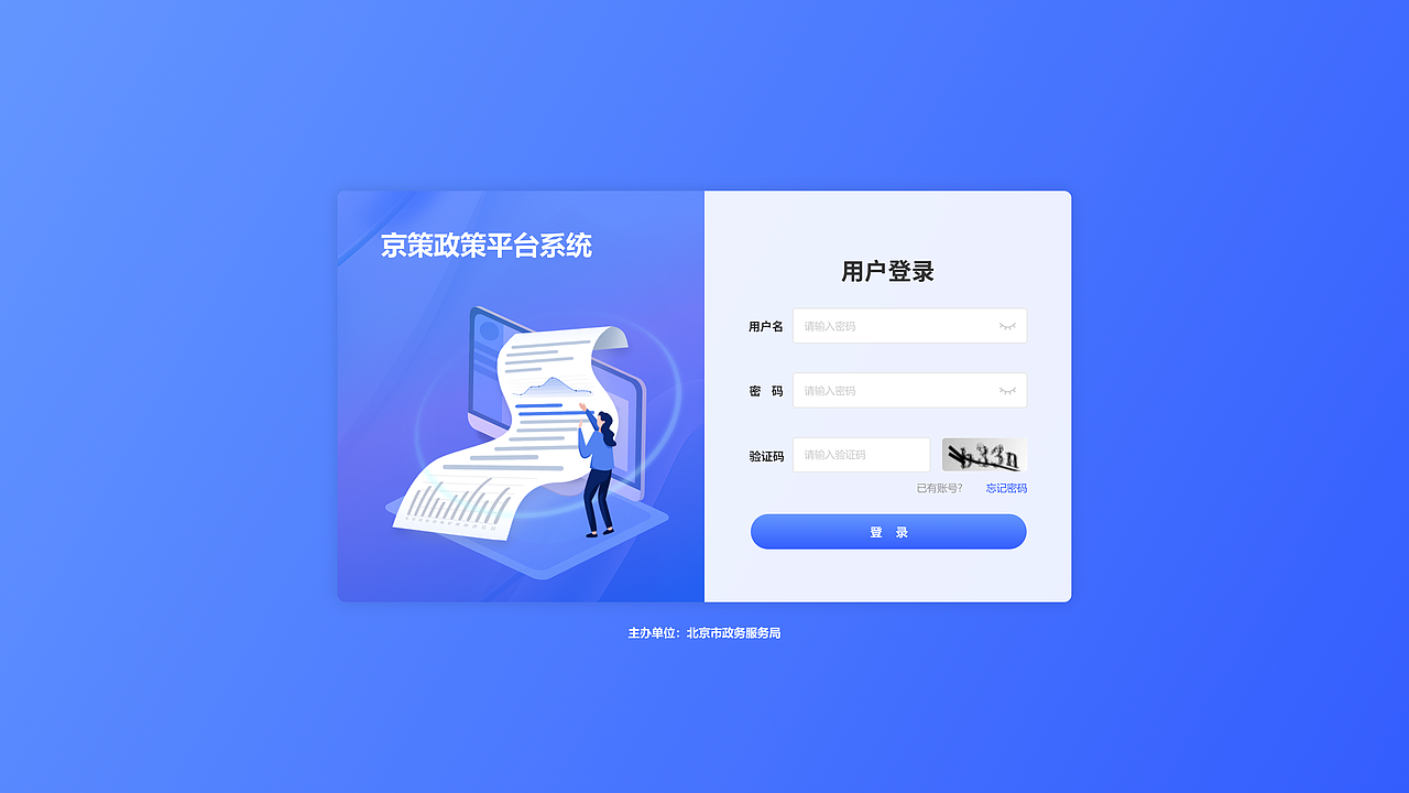 后臺(tái)登錄頁(yè)（圖ZMzg5MjU4MTQ4） - 軟件界面 - 站酷設(shè)計(jì)師947447075原創(chuàng)素材 - 站酷ZCOOL