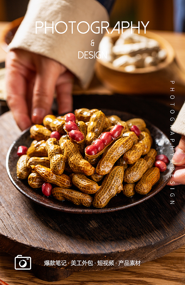 非物质文化遗产，重庆老字号 ，香辣味卤花生