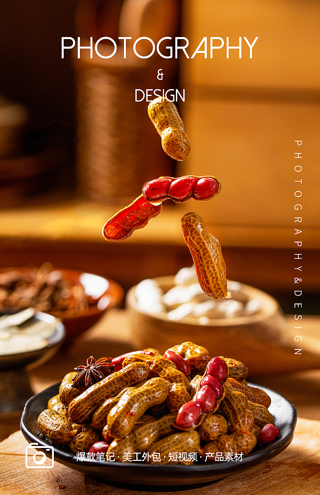 非物质文化遗产，重庆老字号 ，香辣味卤花生