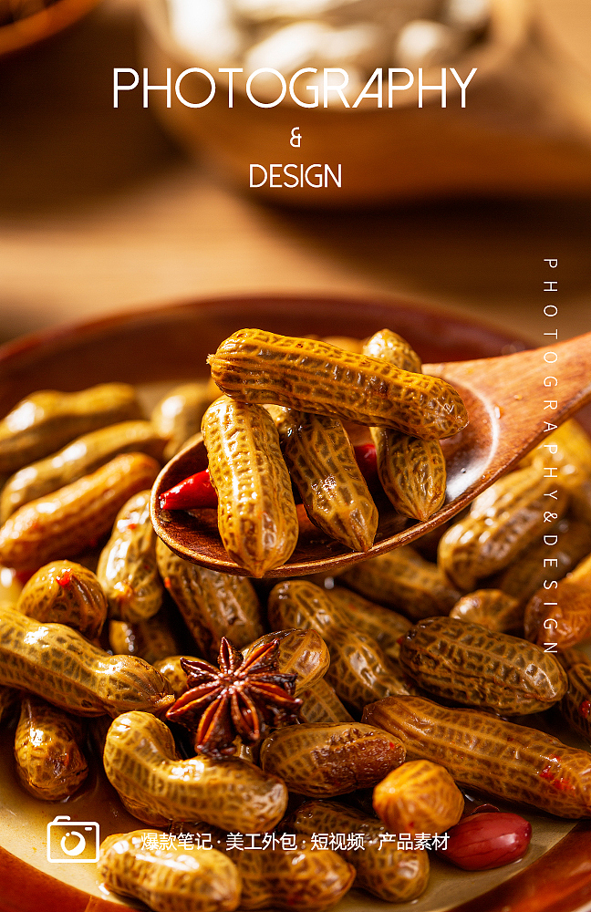 非物质文化遗产，重庆老字号 ，香辣味卤花生