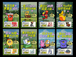 京东超市出游季视觉