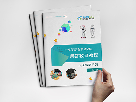 中小学综合实践活动课程教材（一）